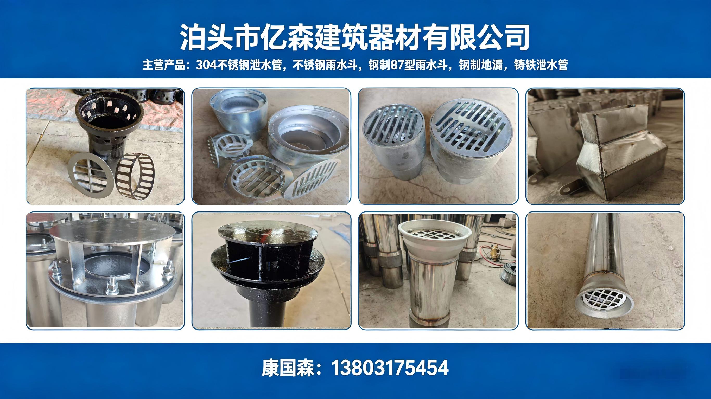泊头市亿森建筑器材有限公司 工厂/车间/产品实景